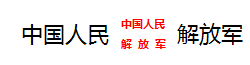 word双行合一