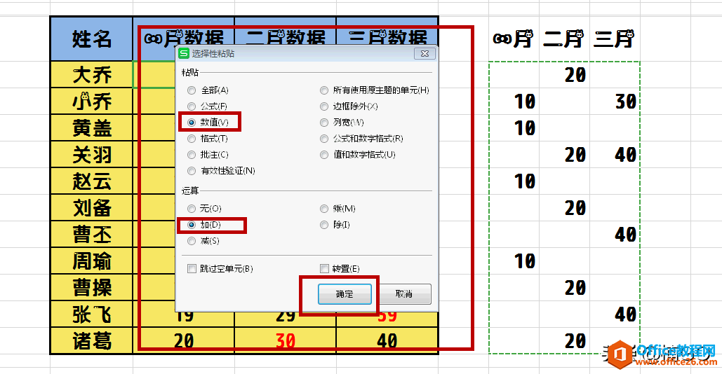 Excel小技巧——快速补充多个单元格数据