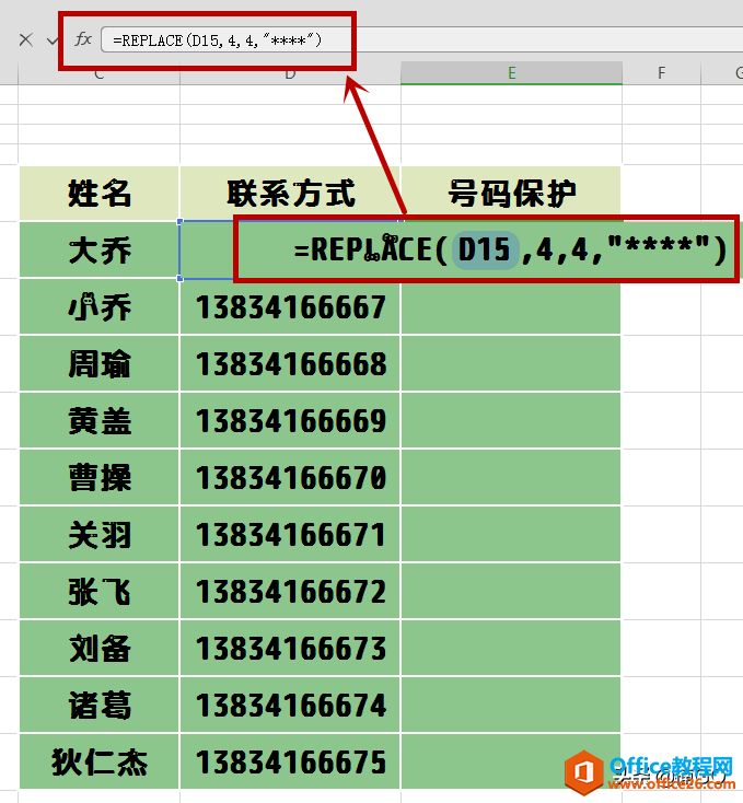 Excel小技巧——如何批量开启号码保护模式?