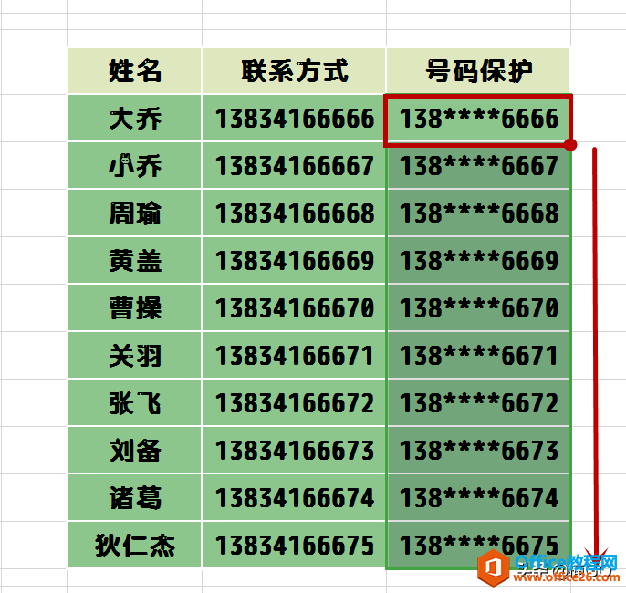 Excel小技巧——如何批量开启号码保护模式?