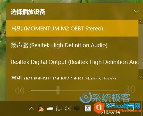 stream-audio-over-bluetooth-windows-10-3