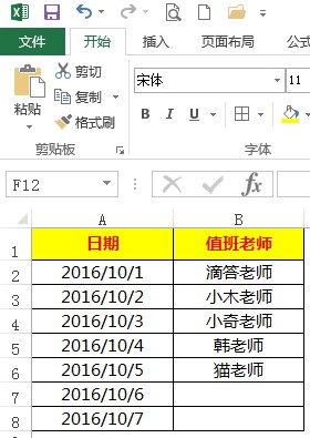 word更新域