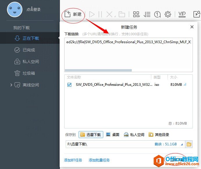 Office 2010和office 2013版本下载