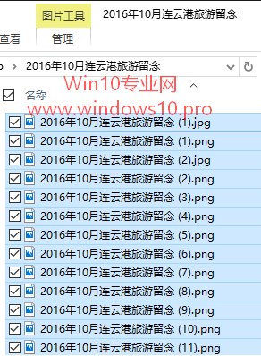 Win10下快速为照片等文件批量重命名的技巧