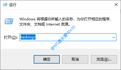打开任务管理器命令taskmgr
