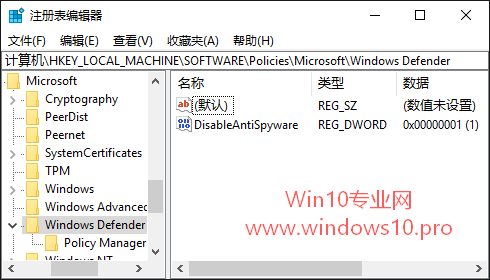 如何彻底关闭Win10内置的Windows Defender杀毒软件