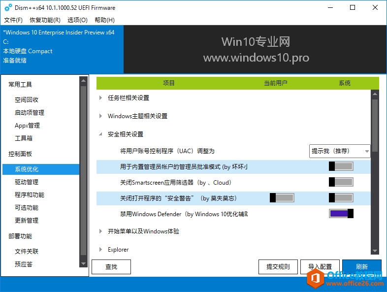 如何彻底关闭Win10内置的Windows Defender杀毒软件