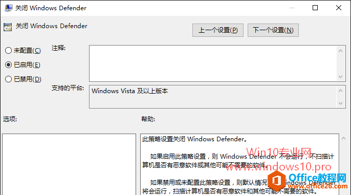 如何彻底关闭Win10内置的Windows Defender杀毒软件