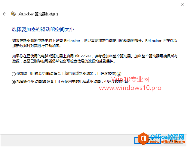 Win10启用BitLocker加密U盘/移动硬盘分区教程