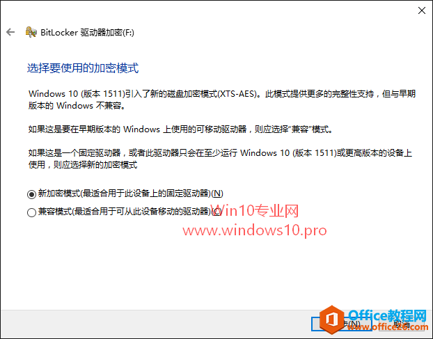 Win10启用BitLocker加密U盘/移动硬盘分区教程