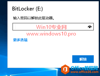 Win10启用BitLocker加密U盘/移动硬盘分区教程