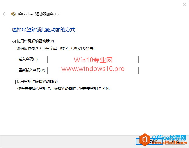 Win10启用BitLocker加密U盘/移动硬盘分区教程