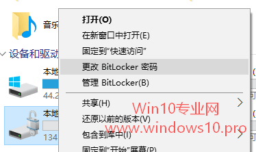 Win10启用BitLocker加密U盘/移动硬盘分区教程