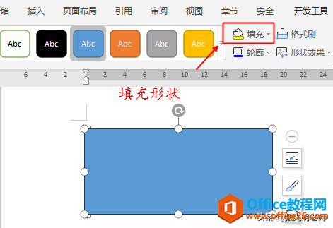 文本填充与形状填充不一样