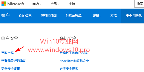 让Win10系统提醒你定期修改登录密码（设置密码有效期）