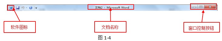 word2010入门基础教程一