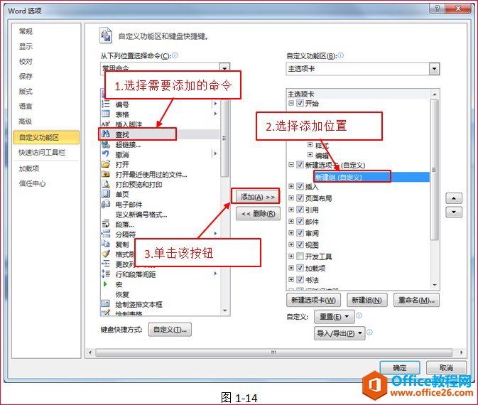 选项卡、功能区、标尺的使用