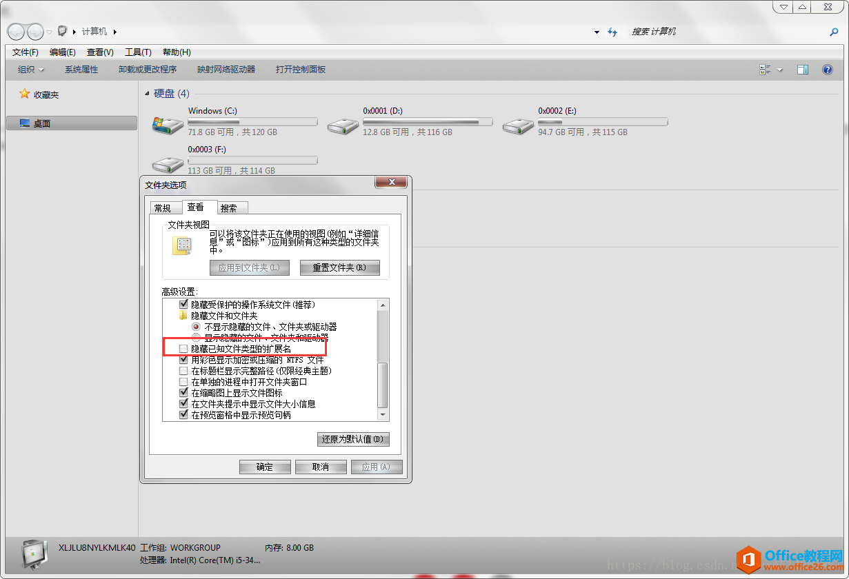 windows 系统批量修改文件名后缀的方法图解教程