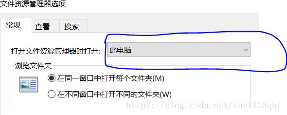 Win10 资源管理器总是崩溃的问题解决方案