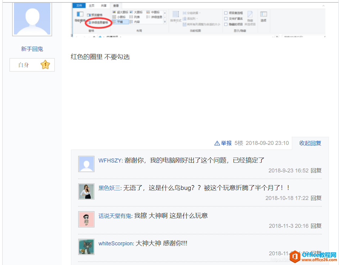 <b>如何解决win10文件资源管理器崩溃问题</b>