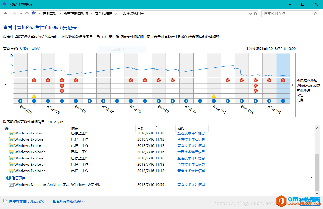 win10 资源管理器频繁重启可能原因及解决方案