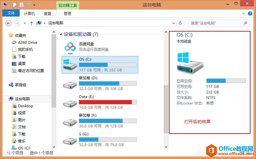 <b>win10 资源管理器explorer总是崩溃重启 问题解决</b>