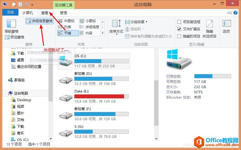 win10 资源管理器explorer总是崩溃重启 问题解决2