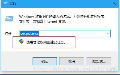 win10提升管理员权限