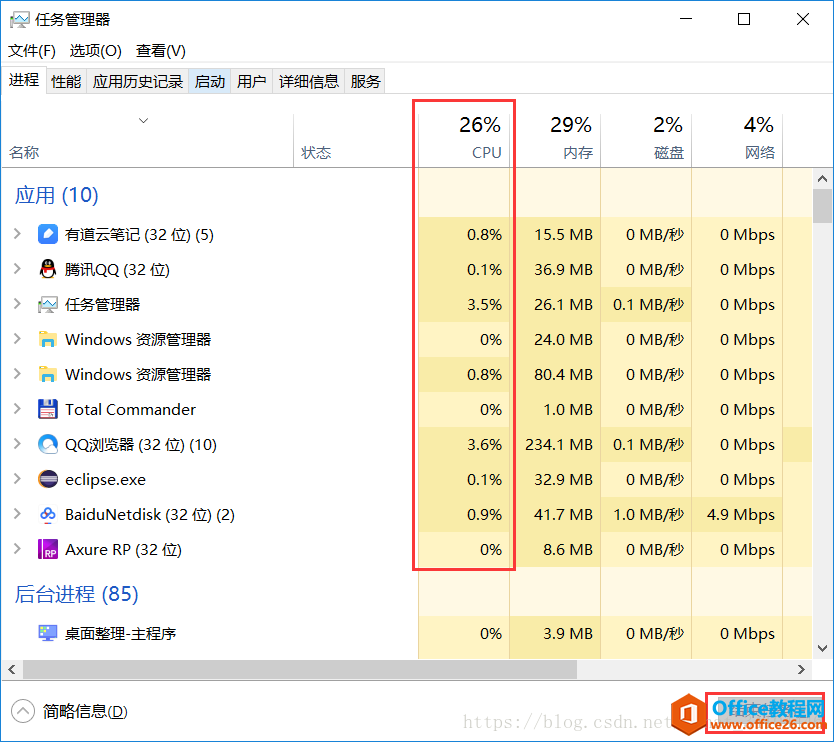 win10 资源管理器占用CPU过高解决办法