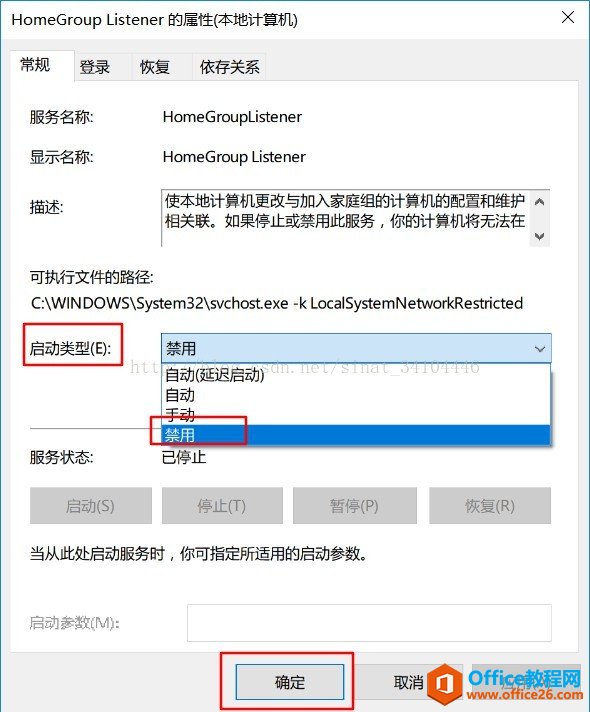 win10 资源管理器占用CPU过高解决办法