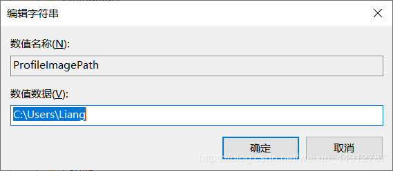 如何解决win10 系统C:\\Users用户名中有中文，更改为英文的问题