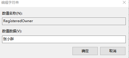 Win10 如何修改管理员用户名（注册表完全修改 更改c盘下的用户名）