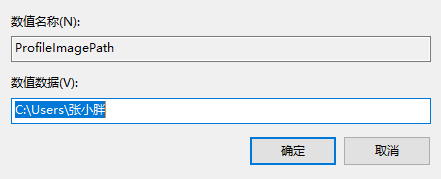 Win10 如何修改管理员用户名（注册表完全修改 更改c盘下的用户名）