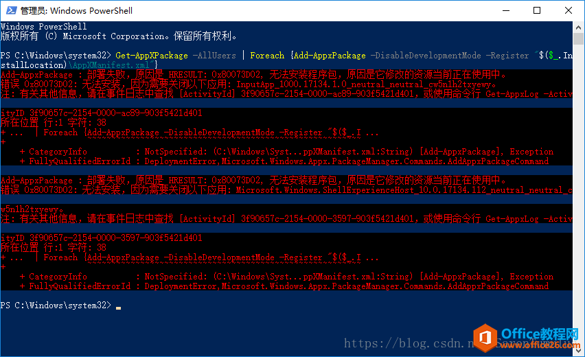 如何管理 Windows 10 预装应用