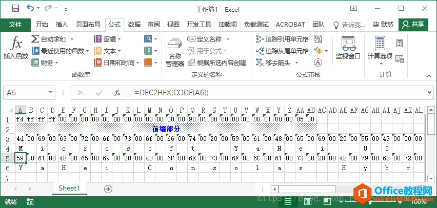 如何修改 Windows 10 主题字体