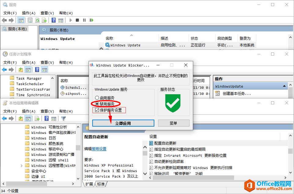 如何彻底禁用 Windows 10 系统自动更新