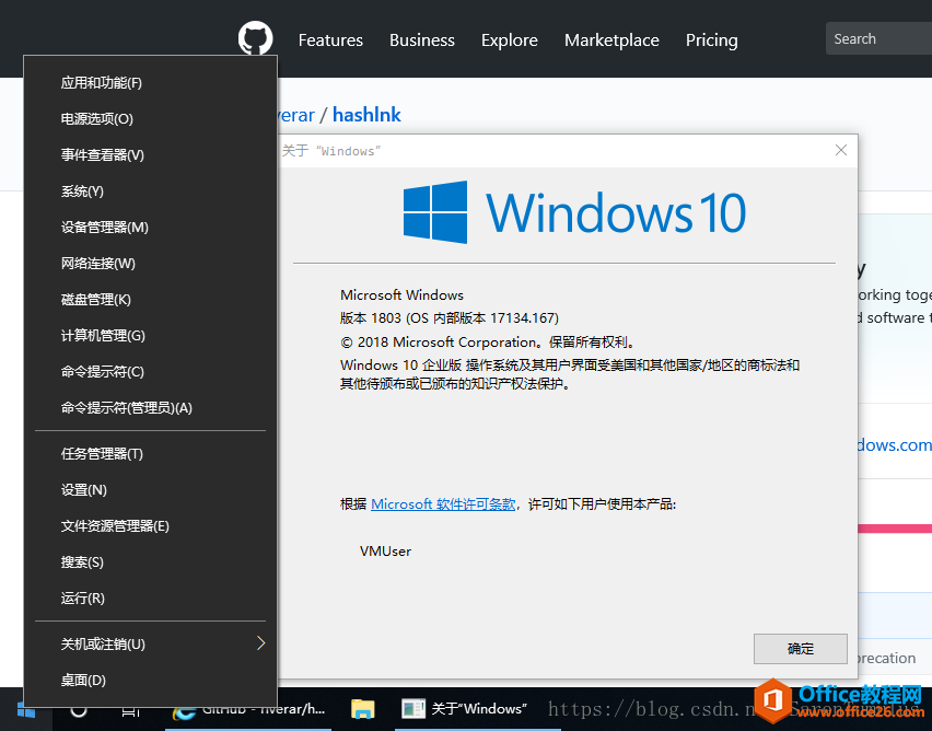 <b>如何快速恢复 Windows 10 系统 WIN + X 菜单控制面板项</b>