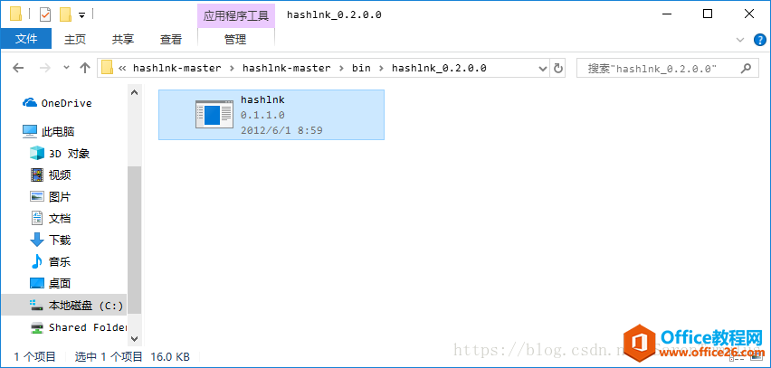 如何快速恢复 Windows 10 系统 WIN + X 菜单控制面板项