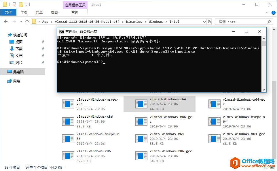 如何利用VLMCSD部署本地KMS服务器（Windows + CentOS7）