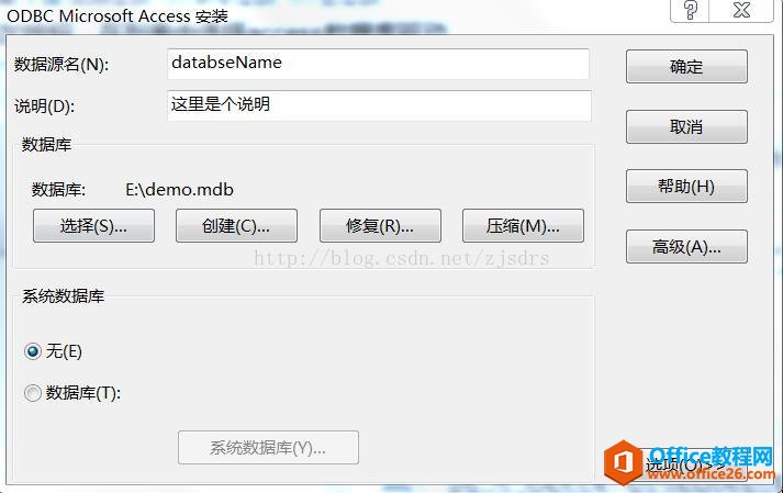 java连接access数据库的三种方式以及远程连接实现代码及教程