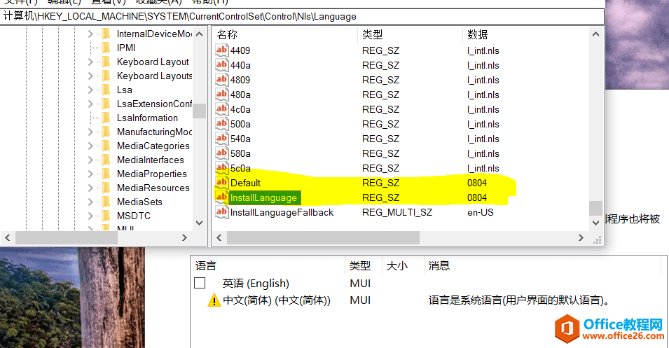 实现切换 Windows 系统原生语言的方法图解教程