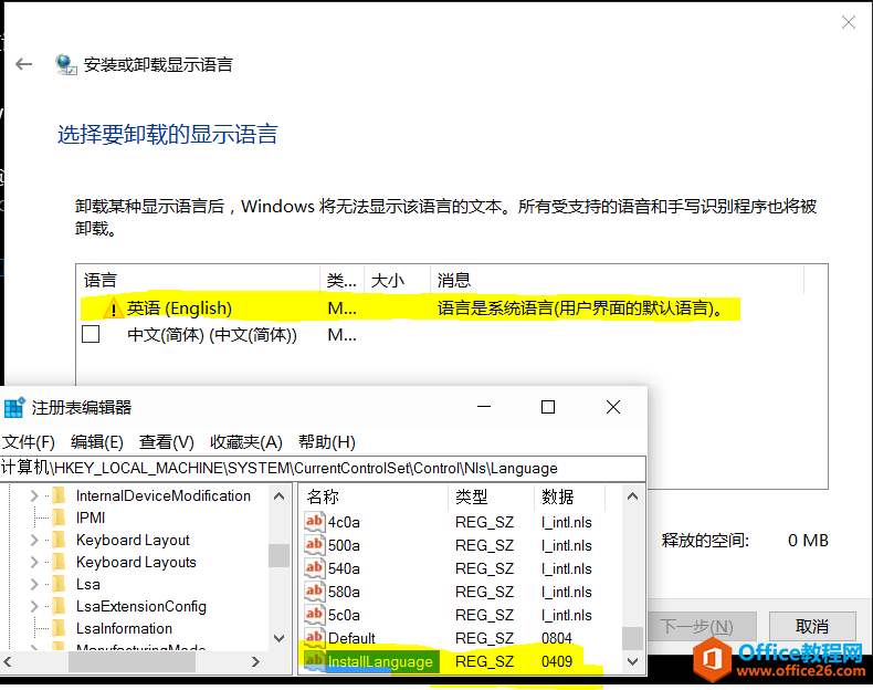 实现切换 Windows 系统原生语言的方法图解教程