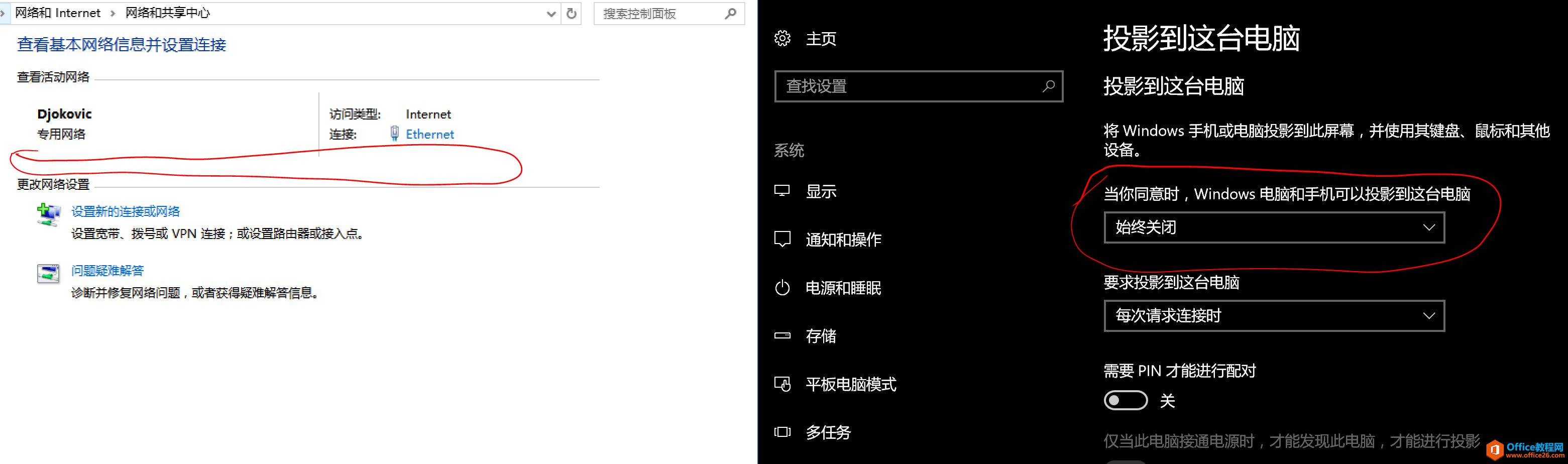 Windows 10 总是显示两个无线网卡的问题 解决方案2