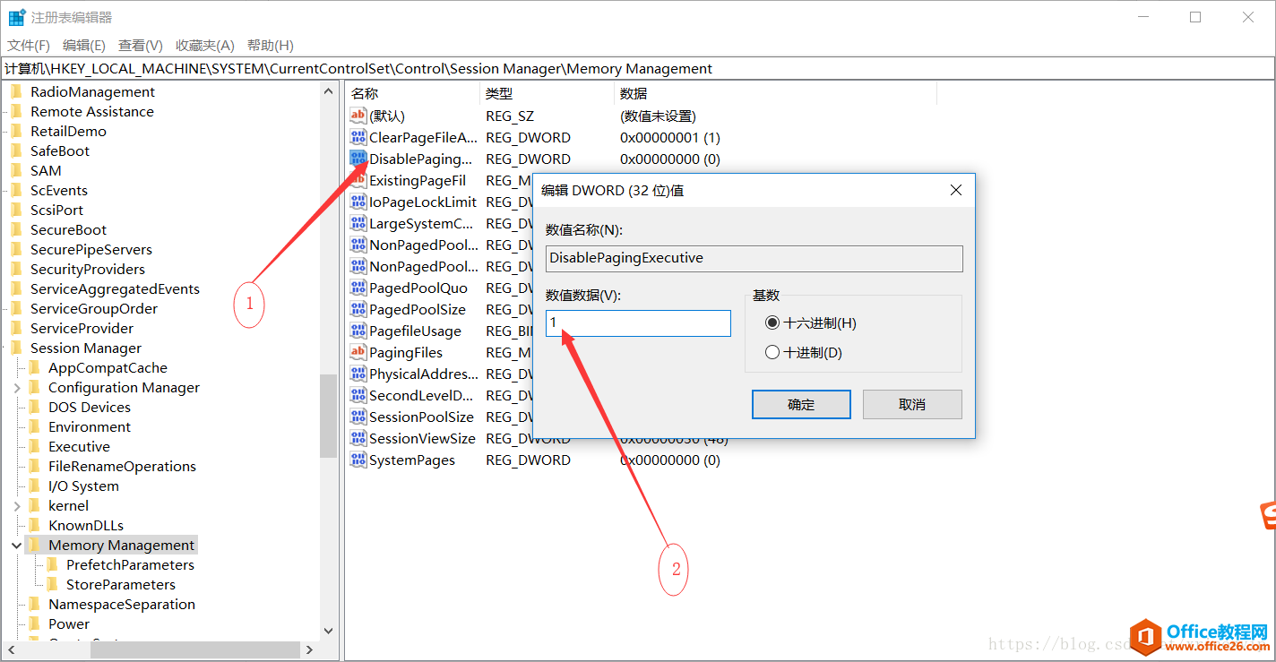 <b>win10虚拟内存pagefile.sys占用C盘资源的解决办法</b>