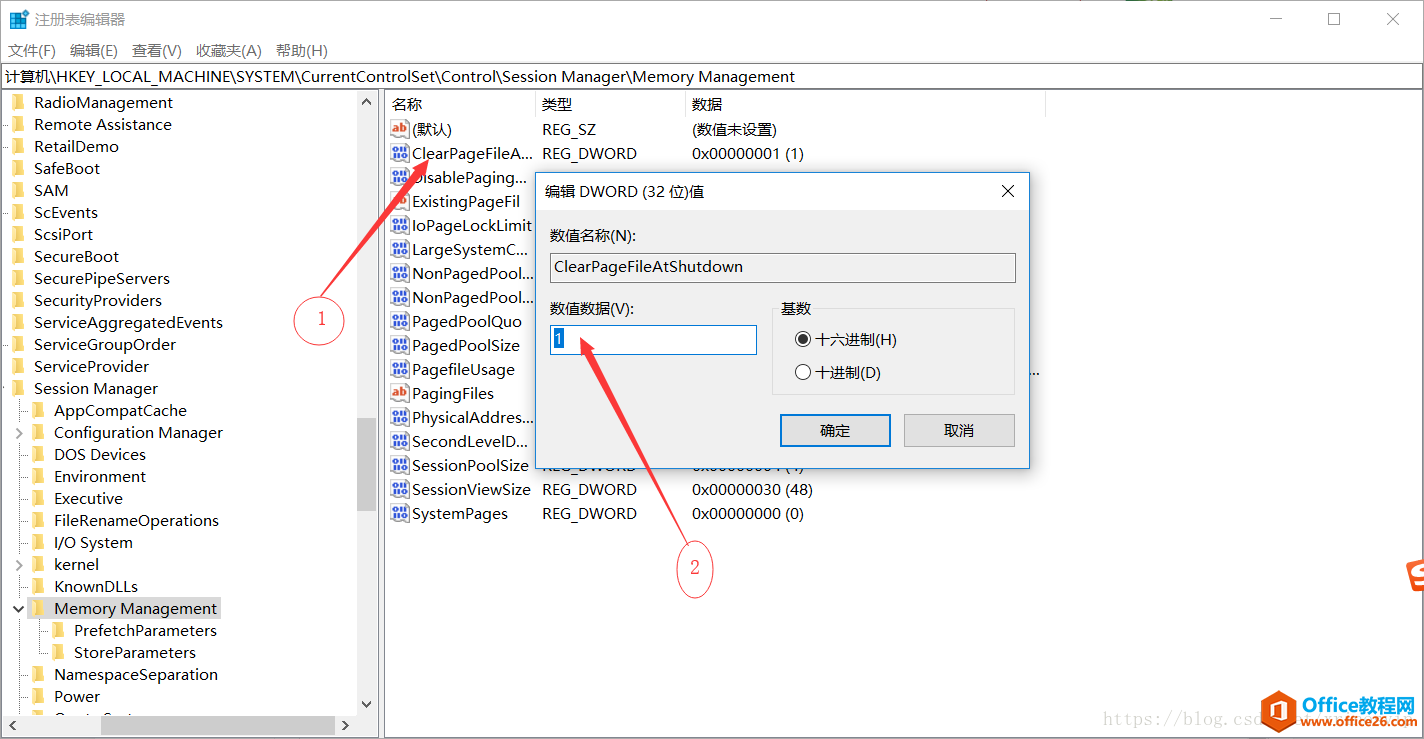 win10虚拟内存pagefile.sys占用C盘资源的解决办法