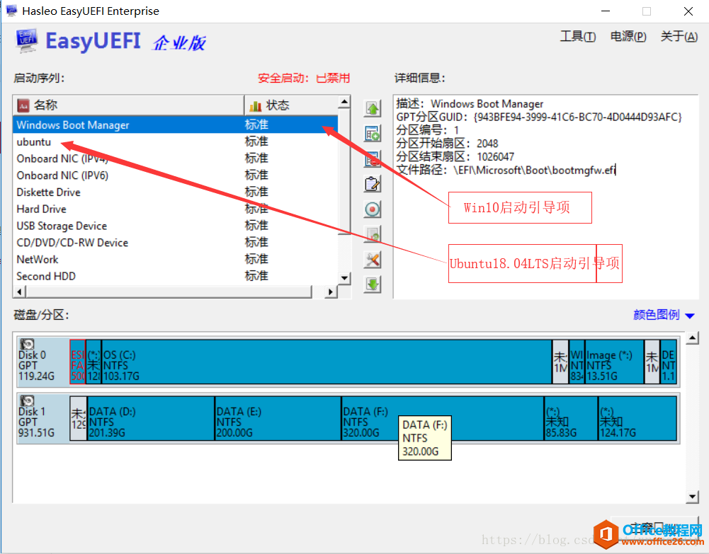 win10 和 Ubuntu18.04 如何启动启动引导项管理