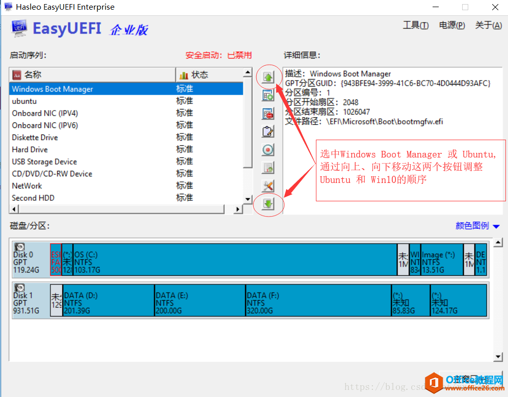 win10 和 Ubuntu18.04 如何启动启动引导项管理