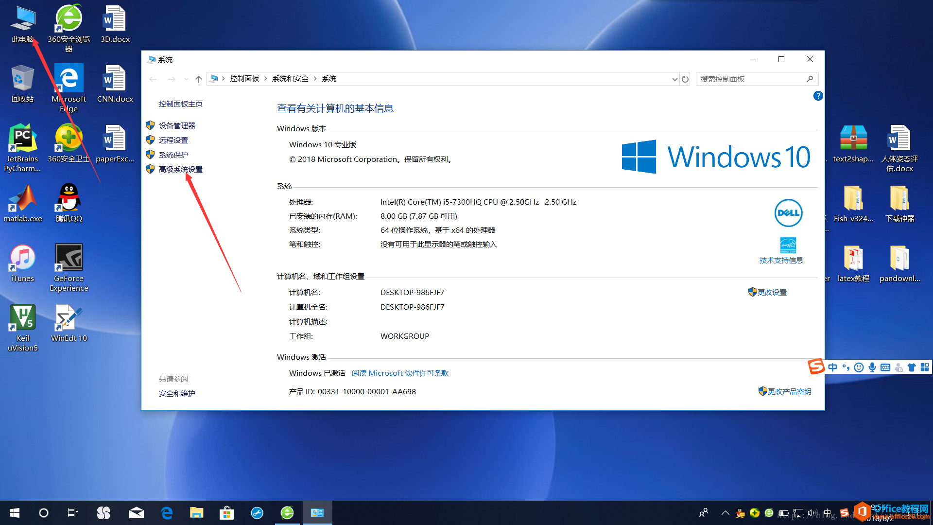 win10的pagefile.sys是什么文件？pagefile.sys文件太大如何移动到D盘中？