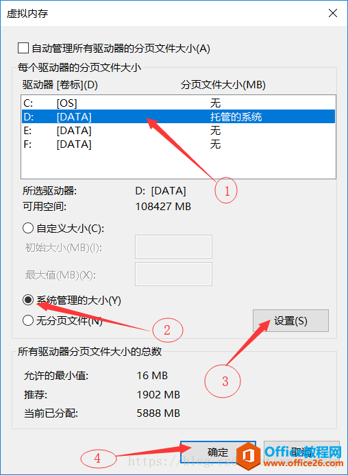 win10的pagefile.sys是什么文件？pagefile.sys文件太大如何移动到D盘中？