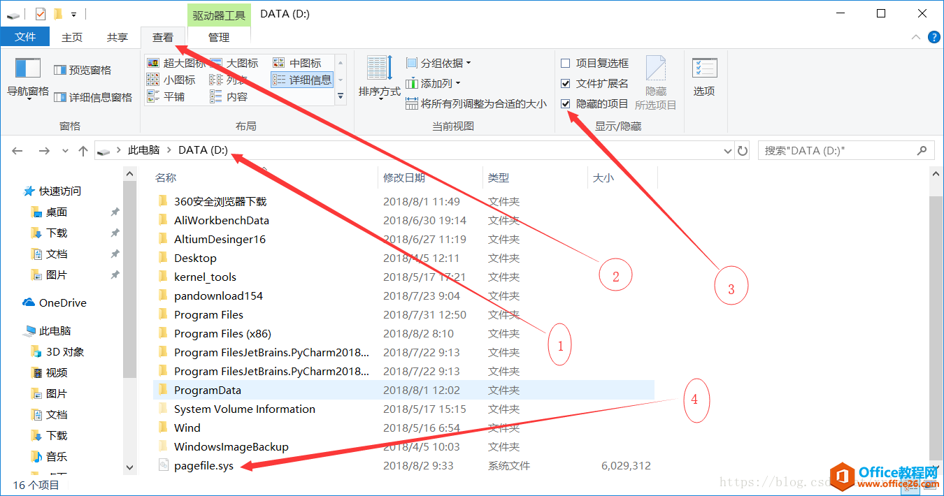 win10的pagefile.sys是什么文件？pagefile.sys文件太大如何移动到D盘中？